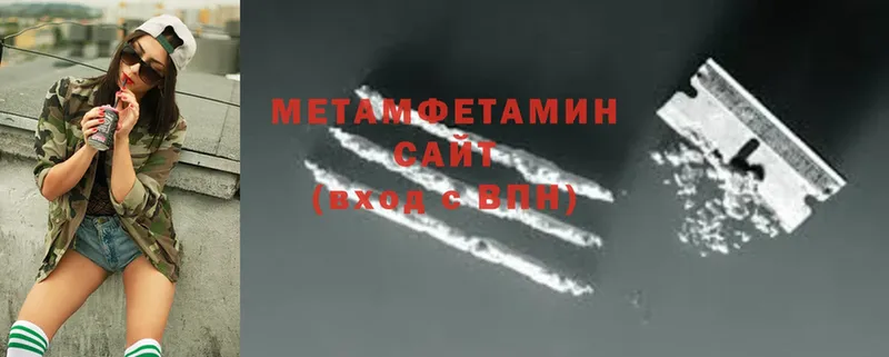 Метамфетамин Methamphetamine  купить наркотик  Порхов 